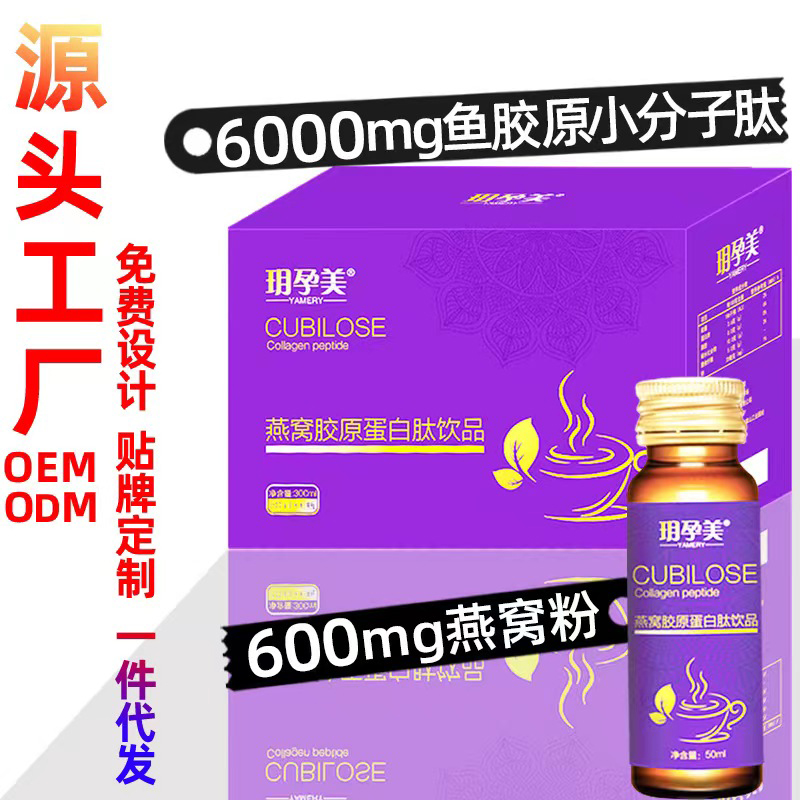 堂玄宗燕窩膠原蛋白肽飲品.jpg