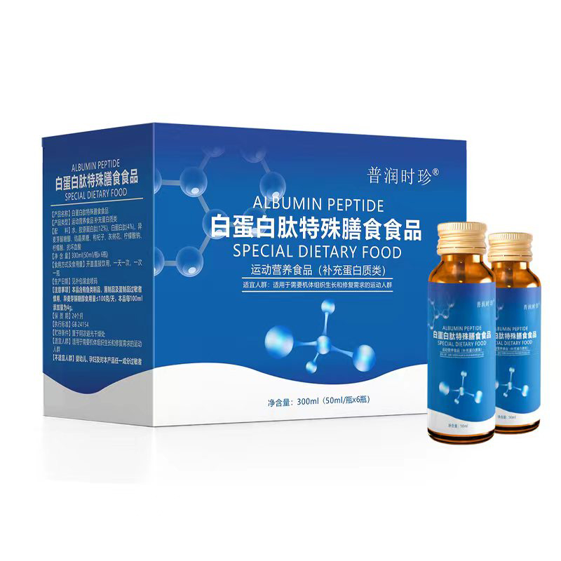 普潤(rùn)時(shí)珍白蛋白肽特殊膳食食品.jpg