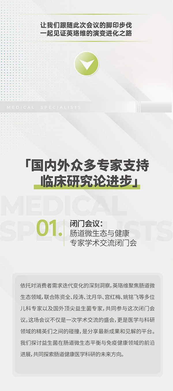英珞維卓效系列產(chǎn)品3.0升級發(fā)布會圓滿落幕1.jpg