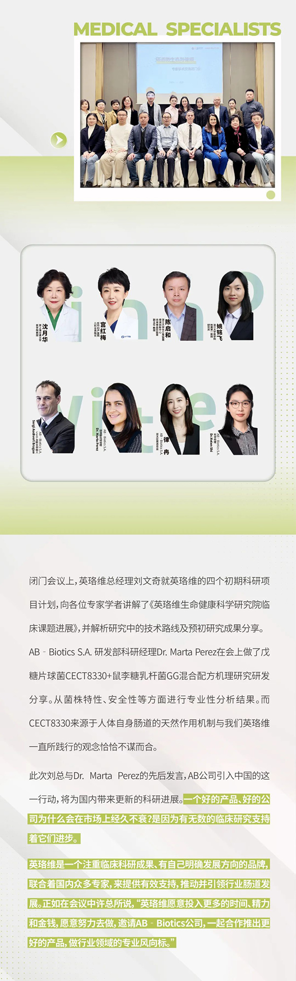 英珞維卓效系列產(chǎn)品3.0升級發(fā)布會圓滿落幕2.jpg