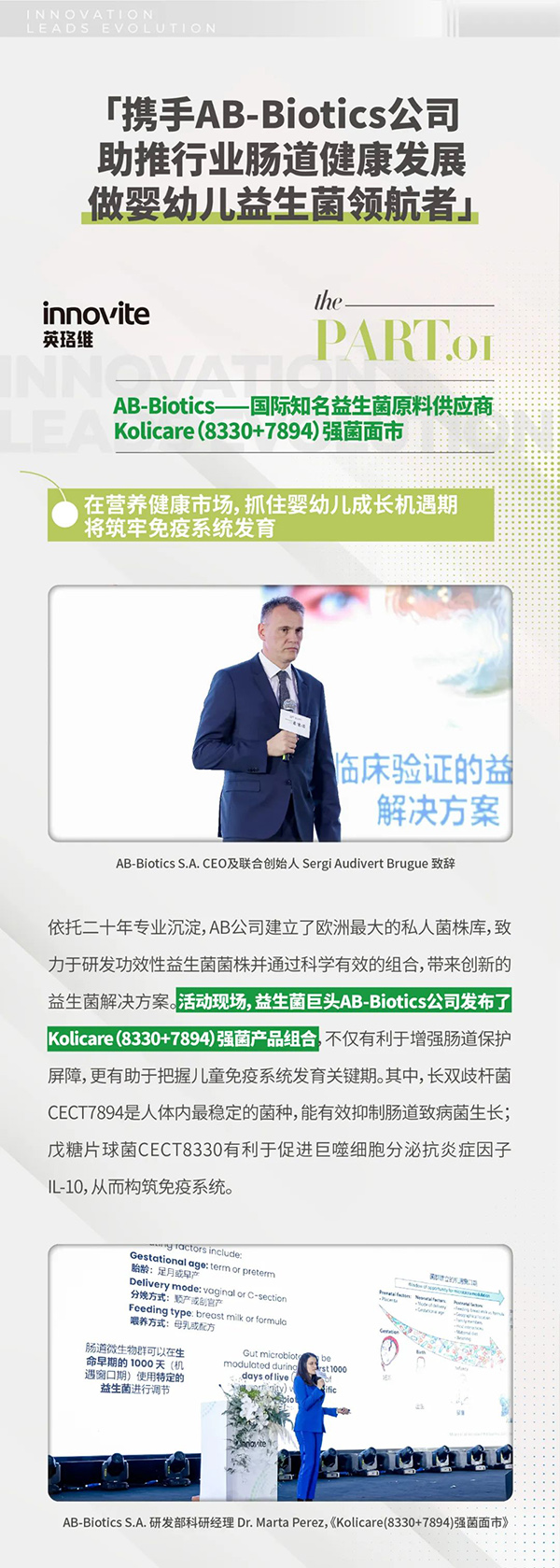 英珞維卓效系列產(chǎn)品3.0升級發(fā)布會圓滿落幕5.jpg