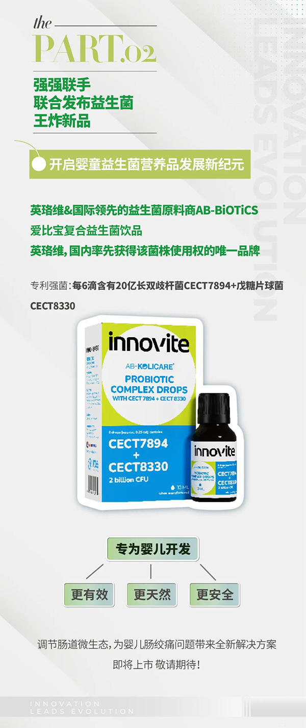 英珞維卓效系列產(chǎn)品3.0升級發(fā)布會圓滿落幕6.jpg