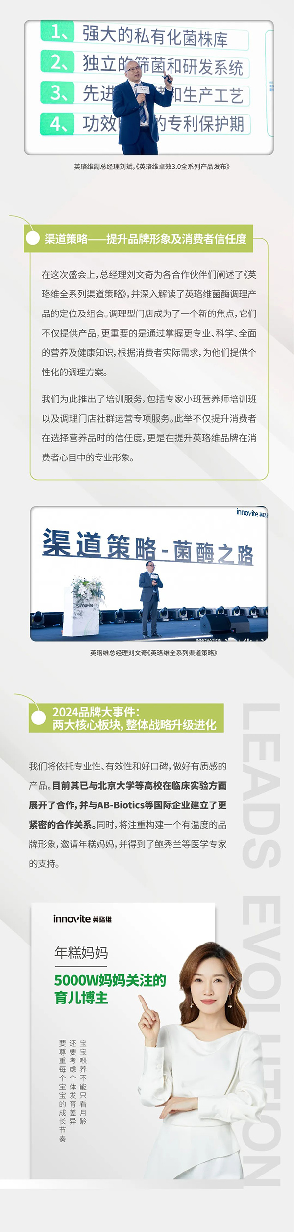 英珞維卓效系列產(chǎn)品3.0升級發(fā)布會圓滿落幕10.jpg