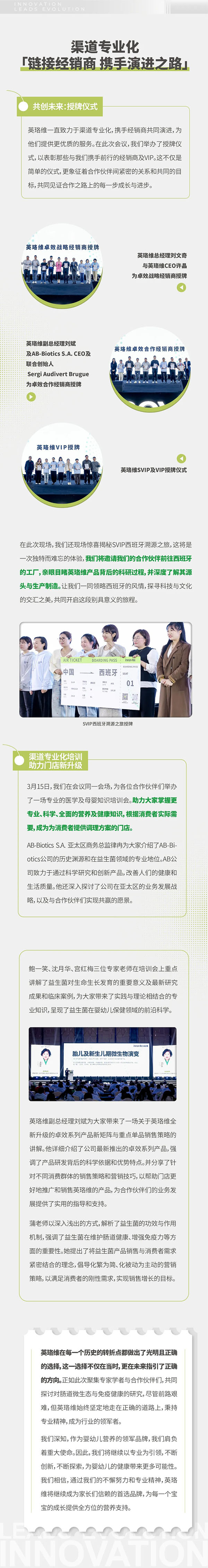 英珞維卓效系列產(chǎn)品3.0升級發(fā)布會圓滿落幕11.jpg