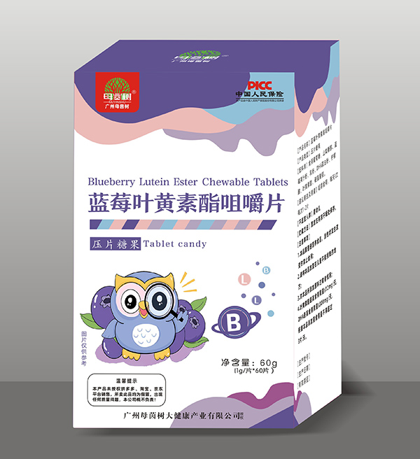  母茵樹藍(lán)莓葉黃素酯咀嚼片