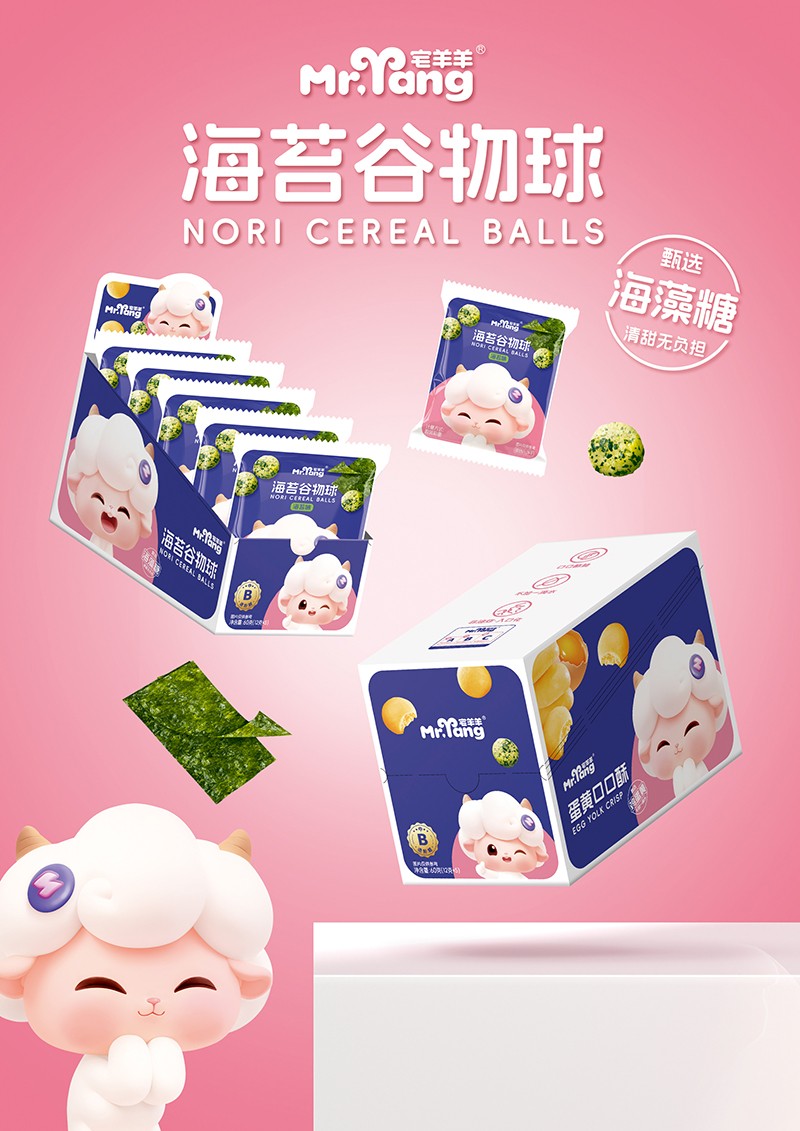 宅羊羊海苔谷物球海報01.jpg