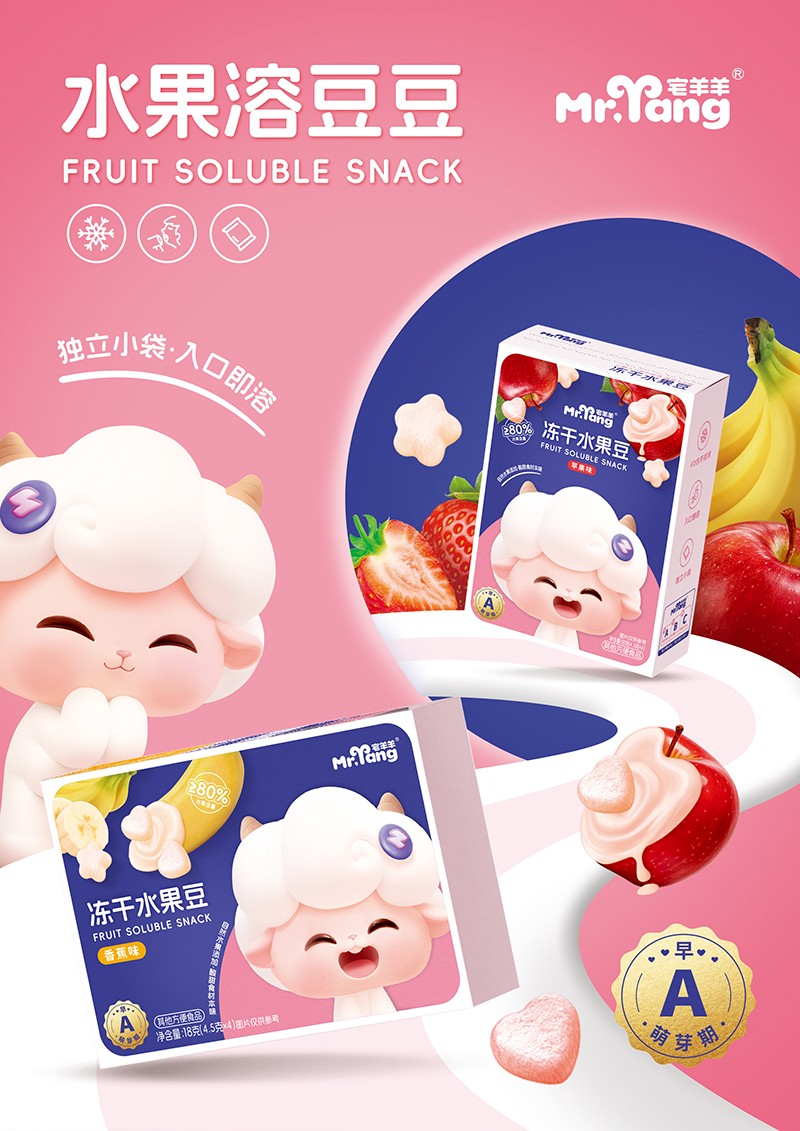 宅羊羊凍干水果豆海報01.jpg