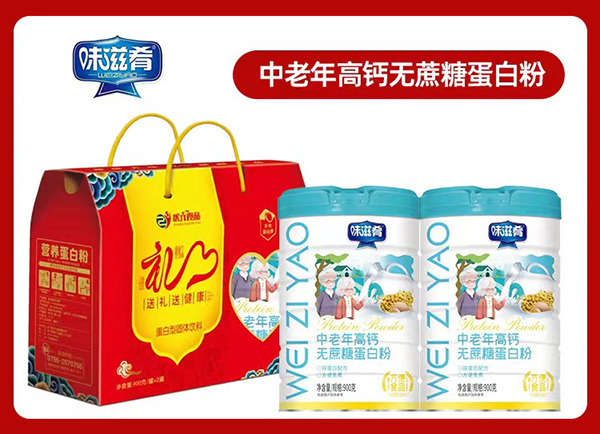 味滋肴中老年高鈣無蔗糖蛋白粉禮盒.jpg