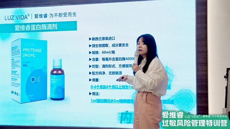 愛(ài)維睿過(guò)敏風(fēng)險(xiǎn)管理特訓(xùn)營(yíng)福建省聯(lián)動(dòng)培訓(xùn)會(huì)議圓滿結(jié)束03.png
