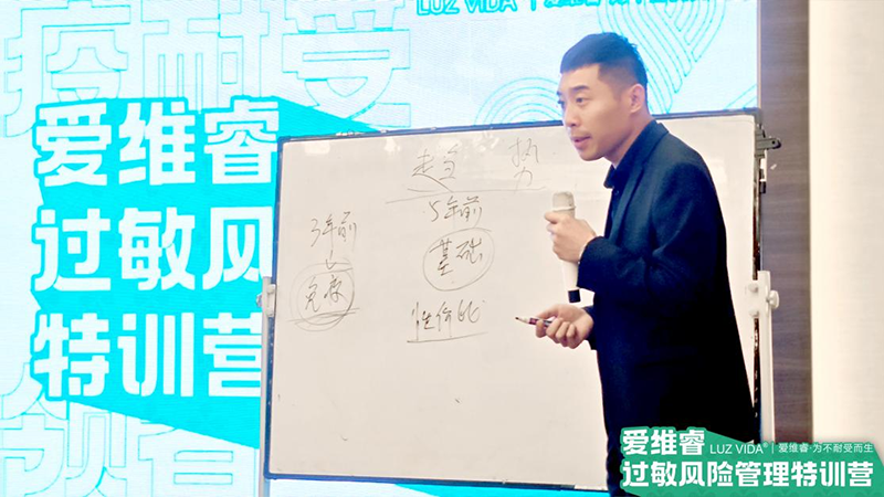 愛(ài)維睿過(guò)敏風(fēng)險(xiǎn)管理特訓(xùn)營(yíng)福建省聯(lián)動(dòng)培訓(xùn)會(huì)議圓滿結(jié)束04.png