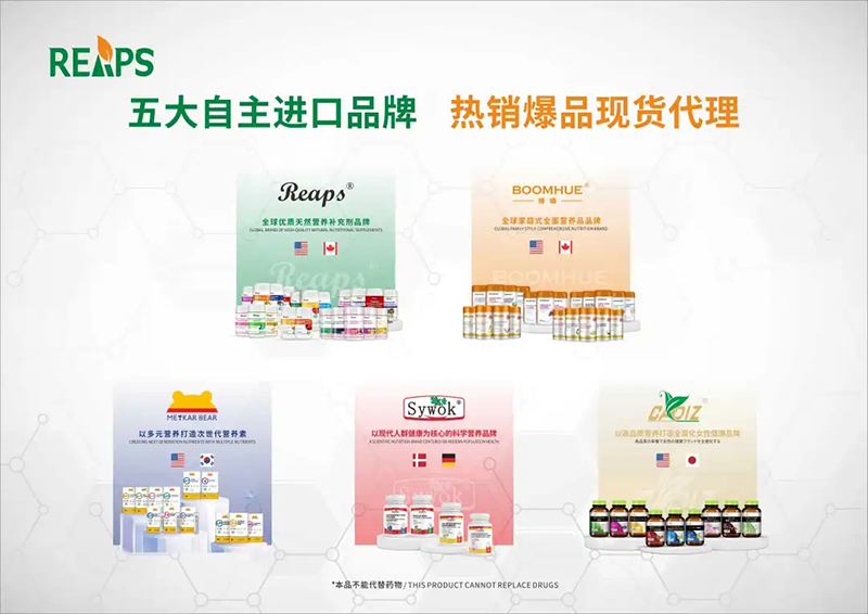 REAPS瑞普斯集團(tuán)將重磅亮相NHNE健康營(yíng)養(yǎng)展05.webp.jpg