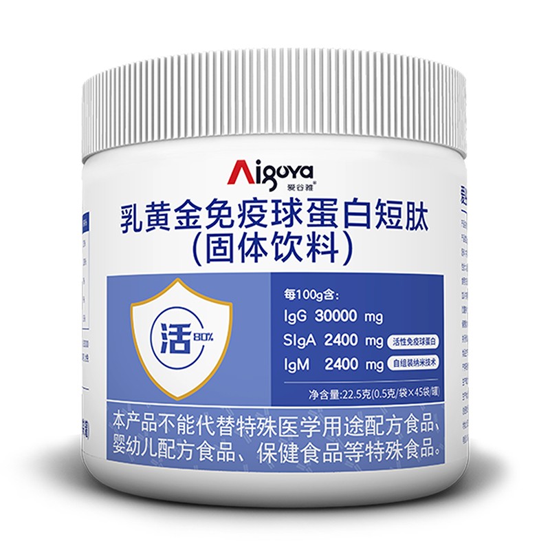 愛(ài)谷雅乳黃金免疫球蛋白短肽（固體飲料）