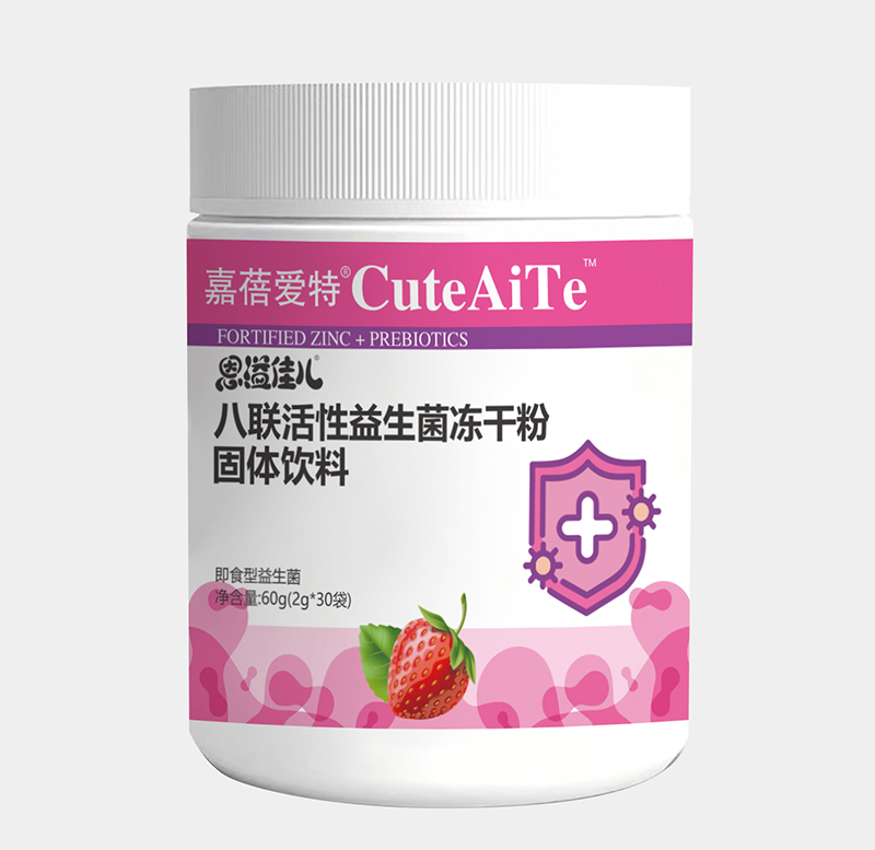 嘉蓓愛(ài)特恩溢佳兒八聯(lián)活性益生菌凍干粉固體飲料.jpg