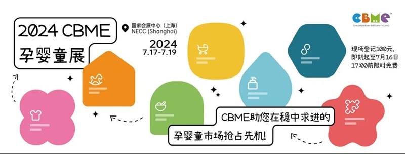 2024CBME(i)Sȫλ˽⡪^(gu)L(fng)U(xin)01.png