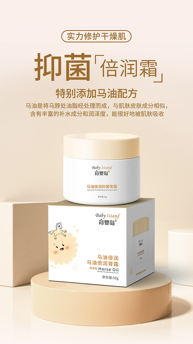 育嬰島馬油倍潤(rùn)膏霜.jpg
