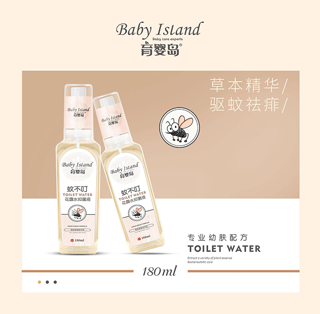  育嬰島蚊不�；端志�