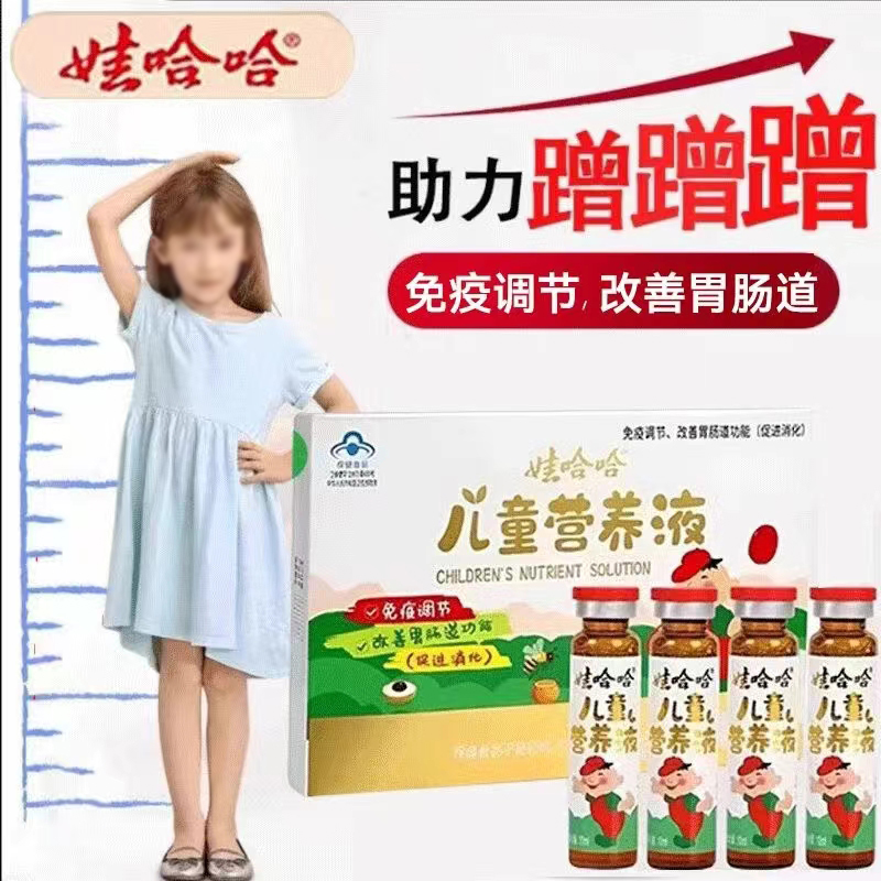 娃哈哈兒童營養(yǎng)液.jpg