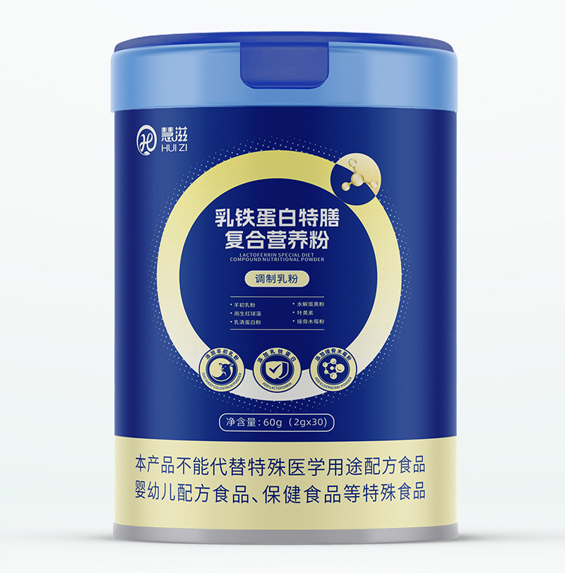 慧滋乳鐵蛋白特膳復合營養(yǎng)粉.jpg