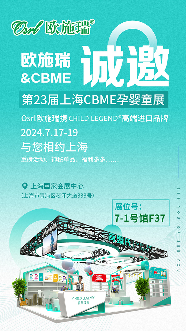 ʢuWʩyͯ߶MƷ2024ϺCBMEڱҊCƷ