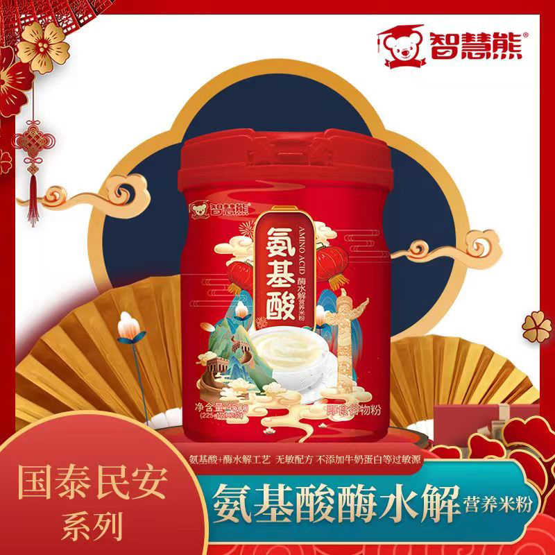 智慧熊氨基酸酶水解營養(yǎng)米粉.jpg