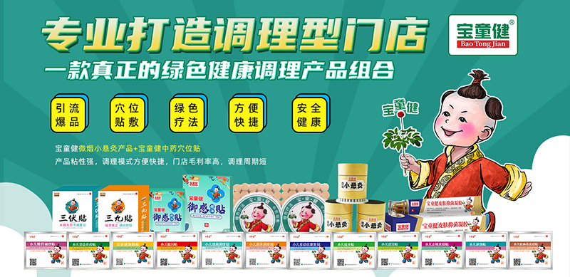 寶童健嬰童產(chǎn)品.jpg