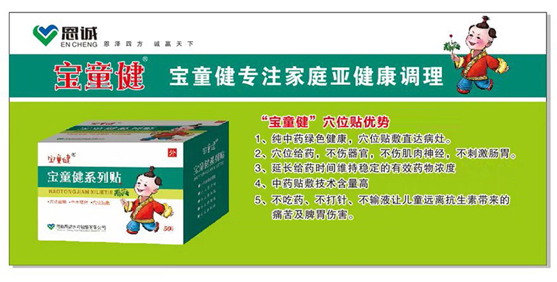 寶童健微煙小懸灸+中藥穴位貼07.jpg