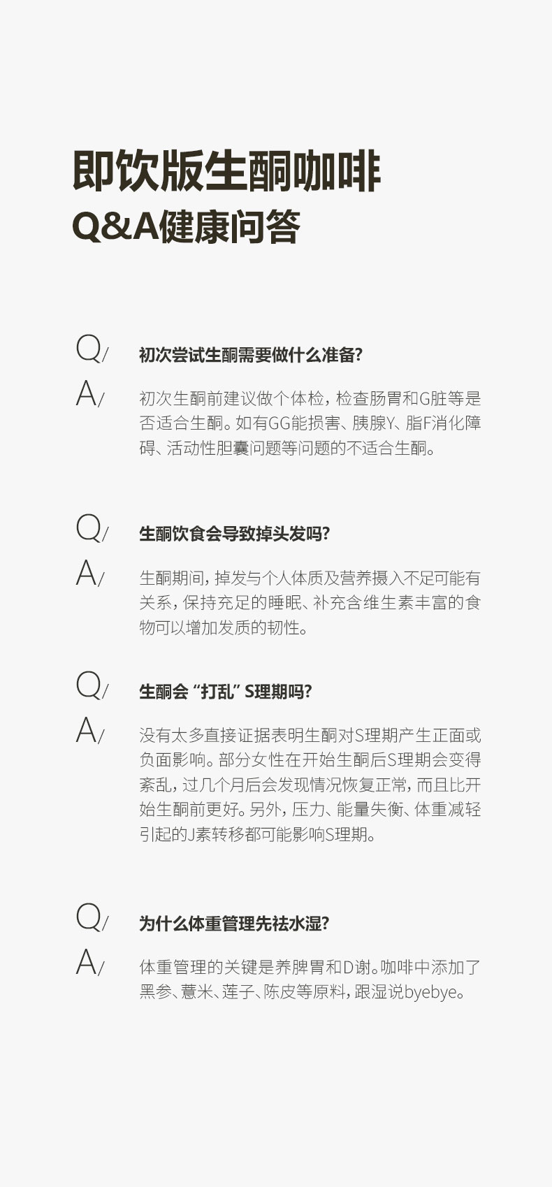 師任堂生酮元料椰奶咖啡詳情 (16).jpg