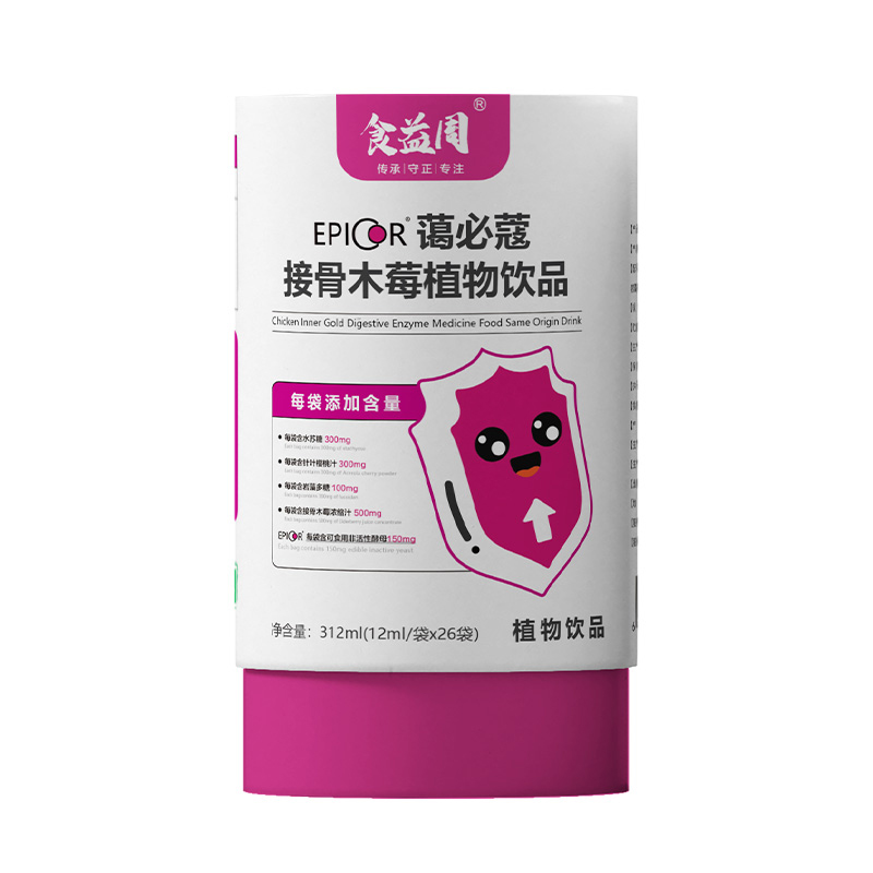 食益周藹必蔻接骨木莓飲品 嬰童營養(yǎng)招商等你來