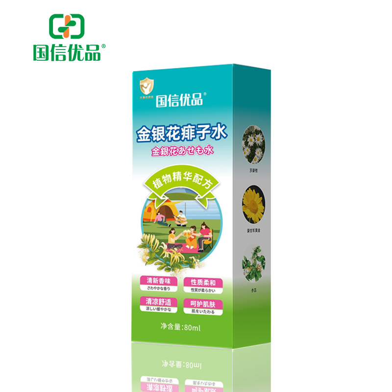 國信優(yōu)品金銀花痱子水（兒童化妝品）.jpg