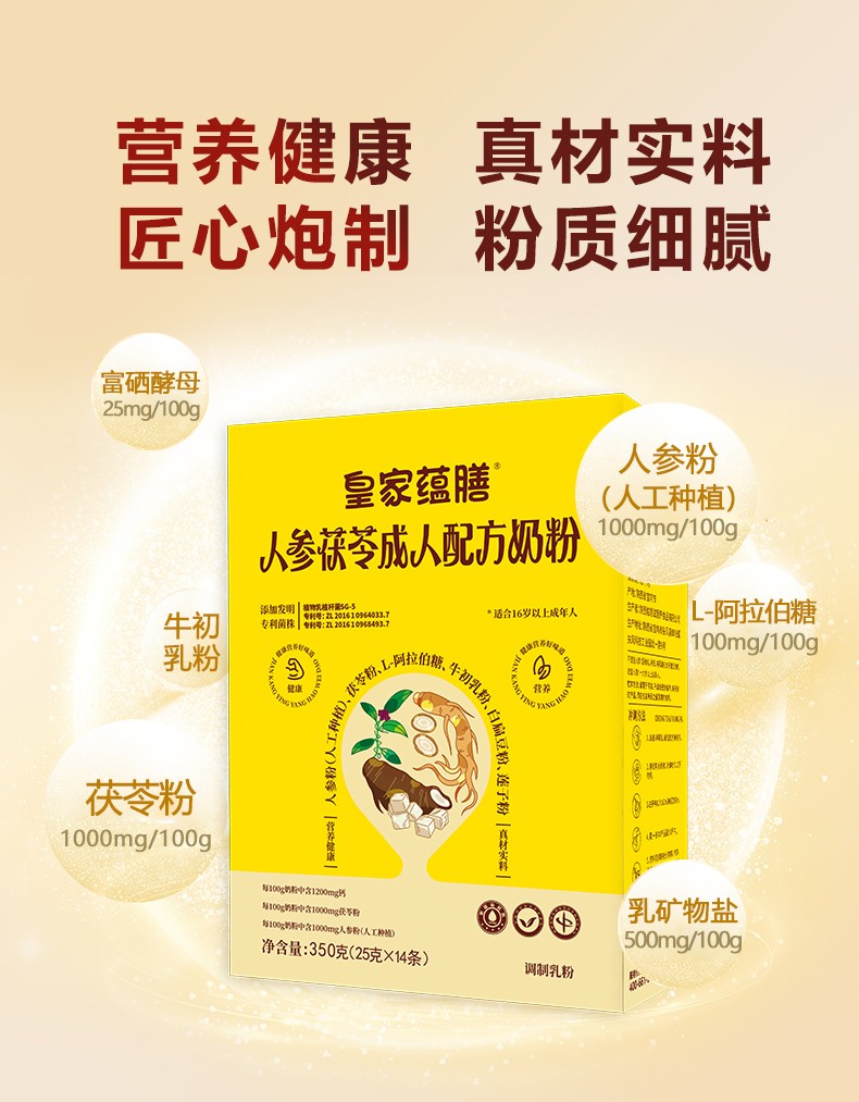 人參茯苓盒裝詳情-拷貝_03.jpg