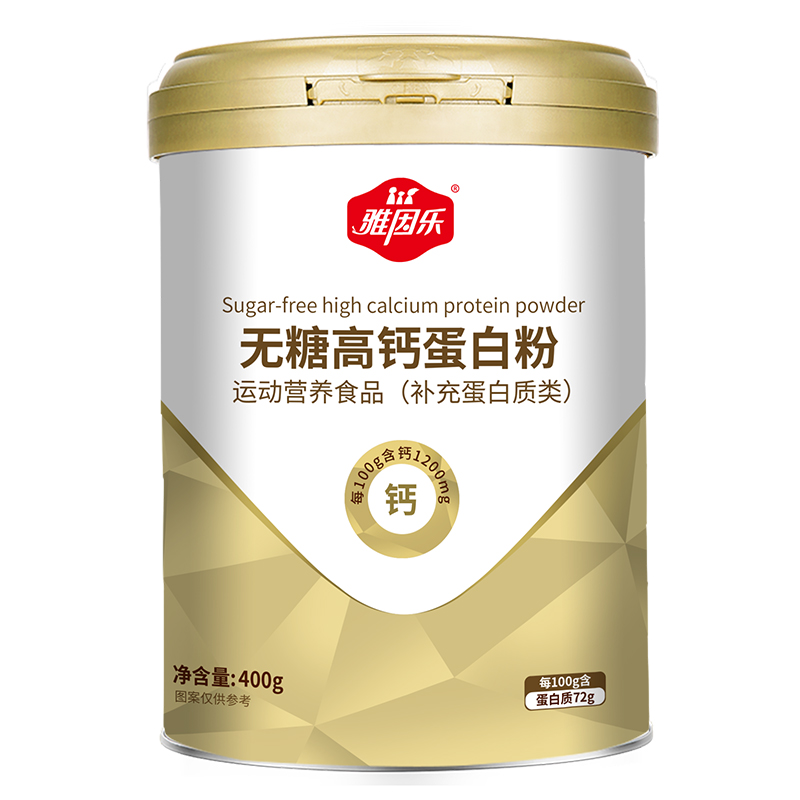 雅因樂無糖高鈣蛋白粉.jpg