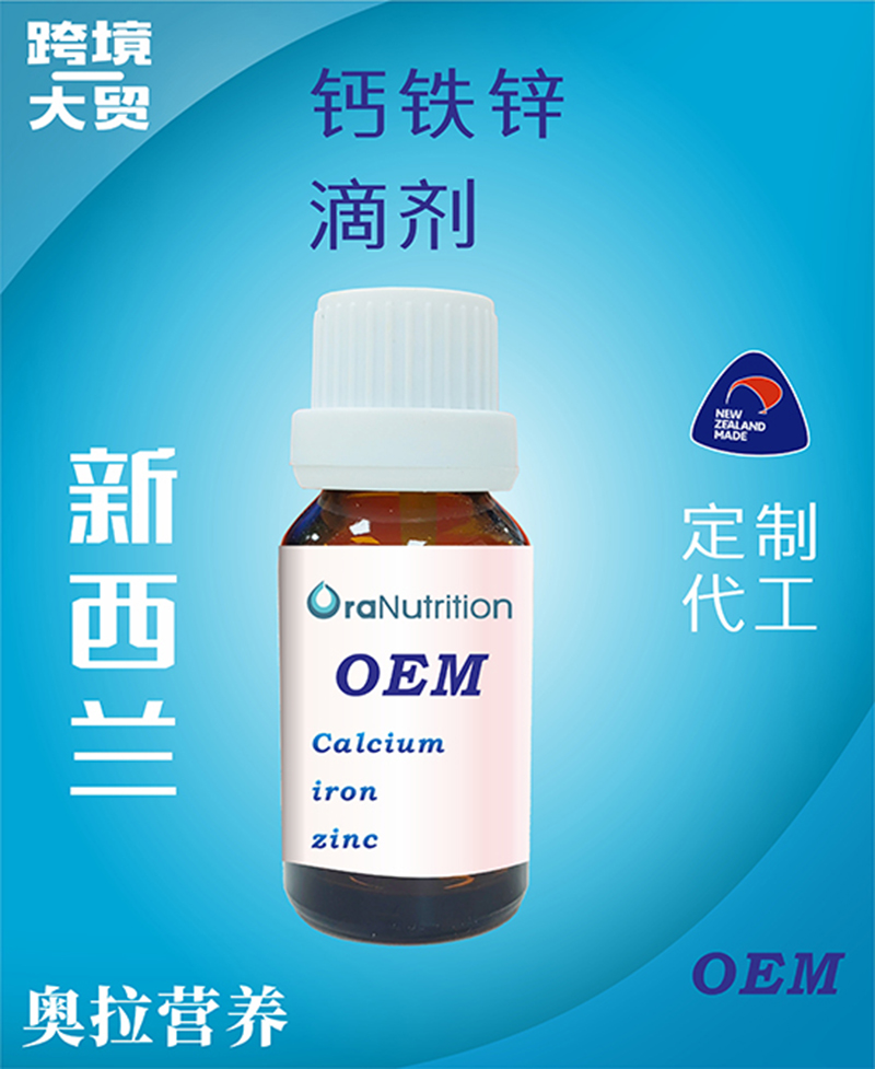 鈣鐵鋅滴劑.jpg