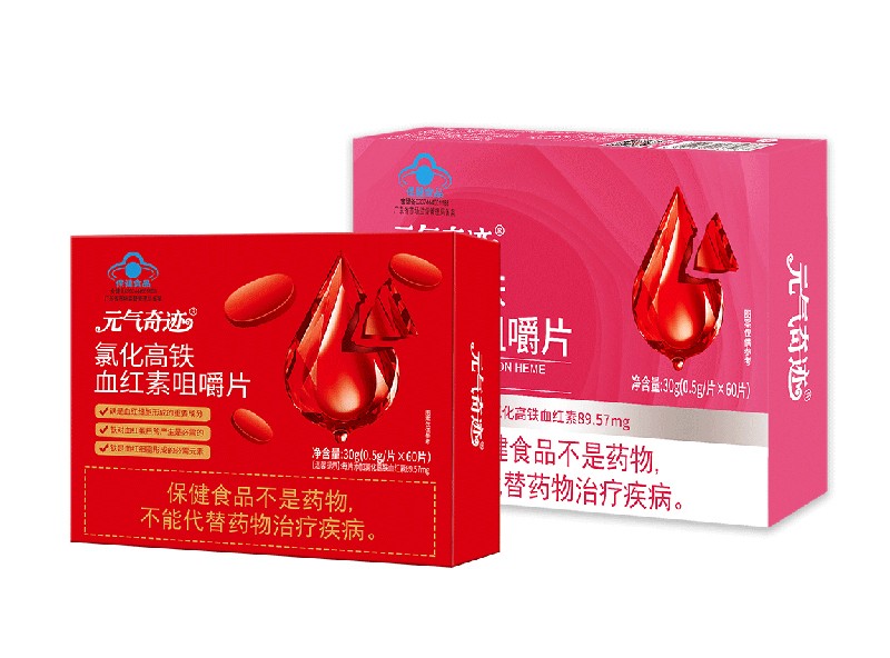 元?dú)馄孥E氯化高鐵血紅素咀嚼片11.jpg