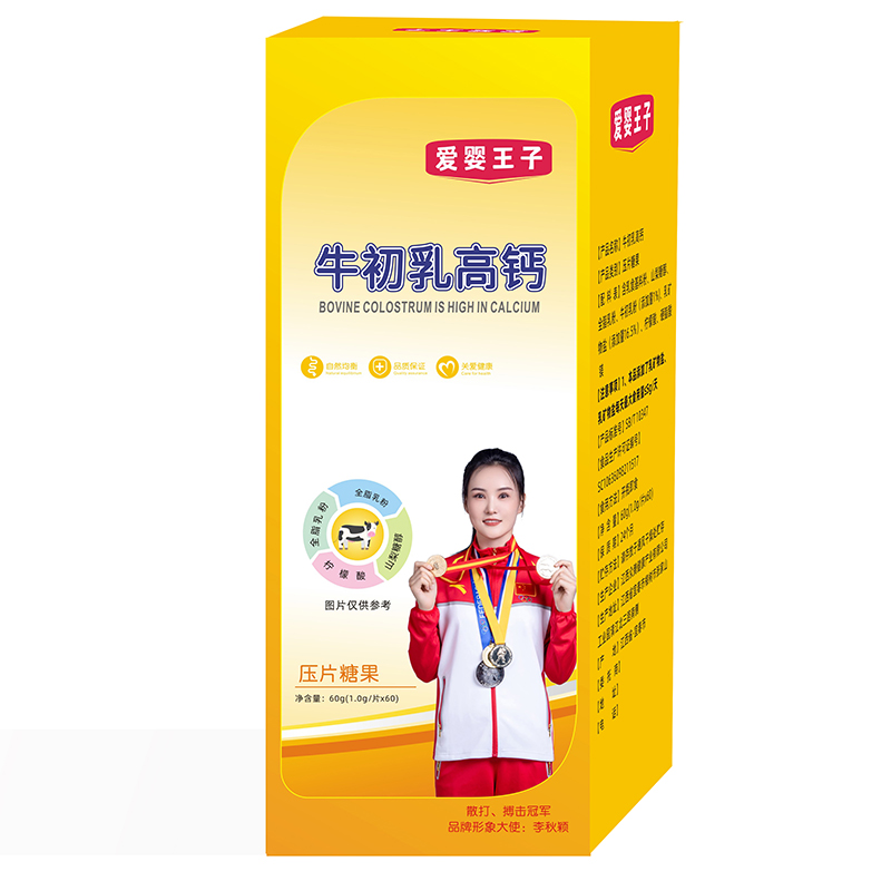 愛嬰王子牛初乳高鈣壓片糖果.jpg