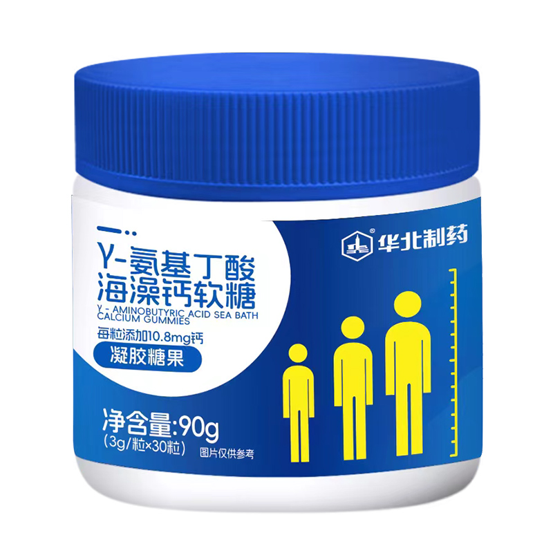華北制藥γ-氨基丁酸海藻鈣軟糖.jpg