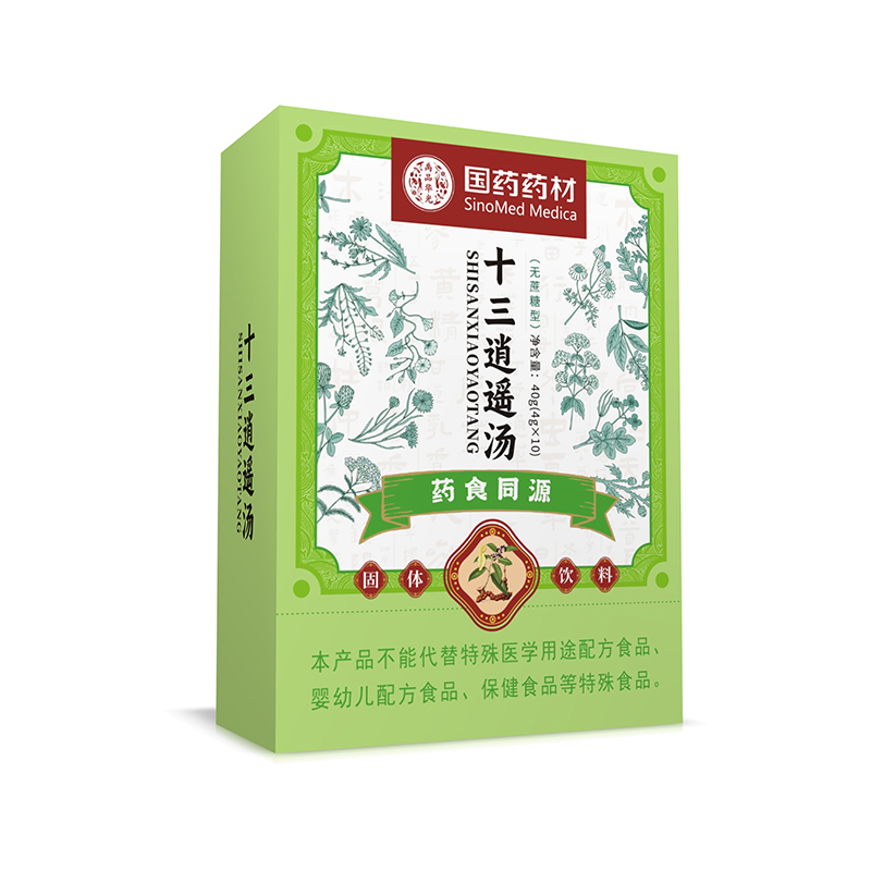 國(guó)藥藥材十三逍遙湯.jpg 國(guó)藥藥材十三逍遙湯.jpg