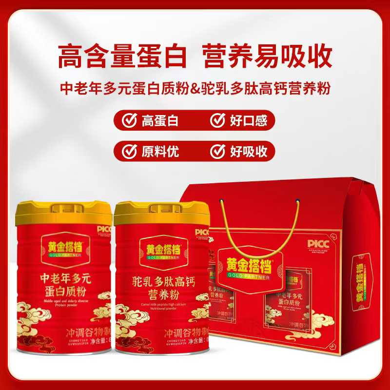 黃金搭檔駝乳多肽高鈣營(yíng)養(yǎng)粉.jpg