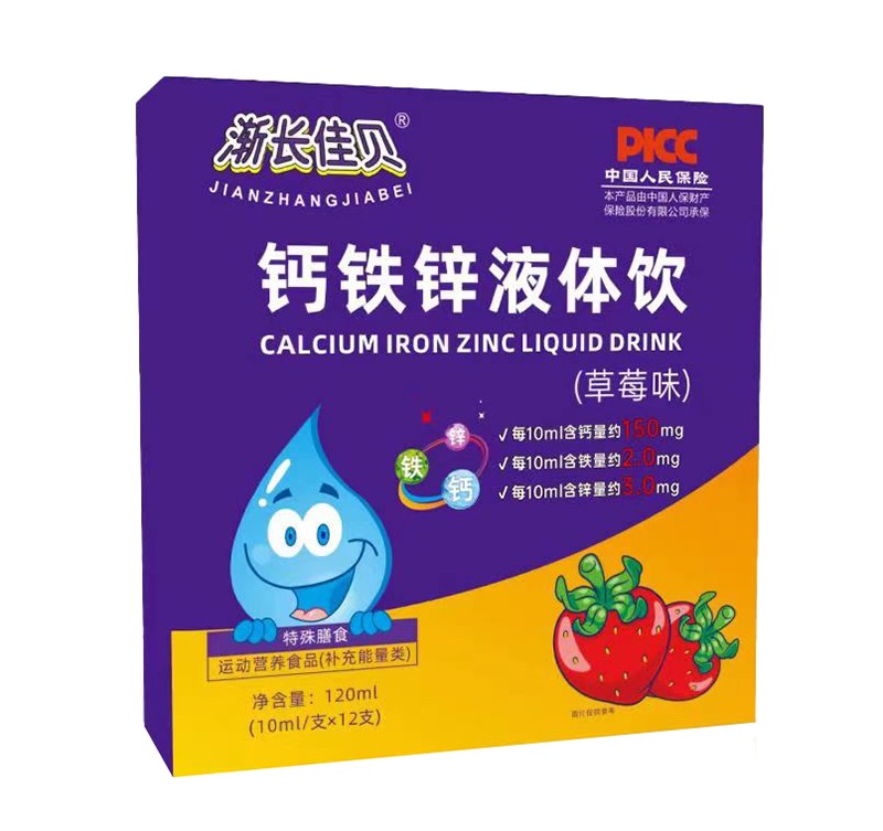 漸長佳貝鈣鐵鋅液體飲