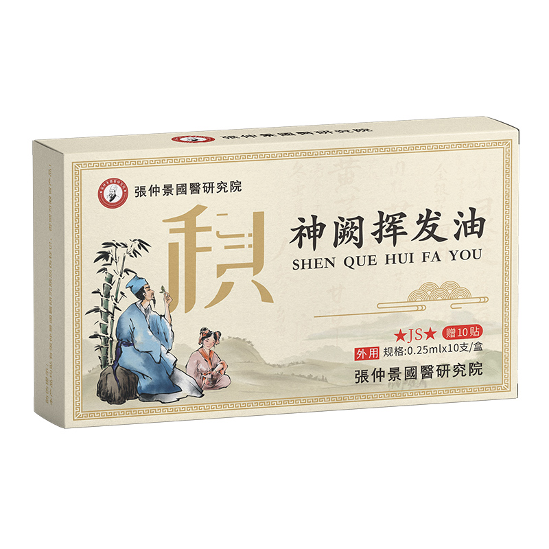 張仲景國(guó)醫(yī)研究院神闕揮發(fā)油-積食.jpg 張仲景國(guó)醫(yī)研究院神闕揮發(fā)油-積食.jpg