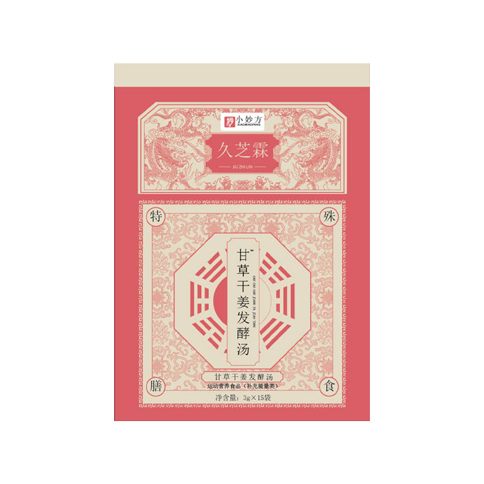 久芝霖甘草干姜發(fā)酵湯.jpg