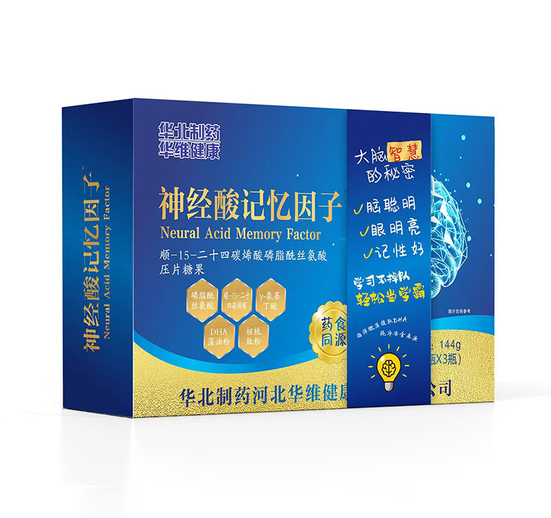 華北制藥華維健康神經(jīng)酸記憶因子順-15-二十四碳烯酸磷脂酰絲氨酸壓片糖果.jpg