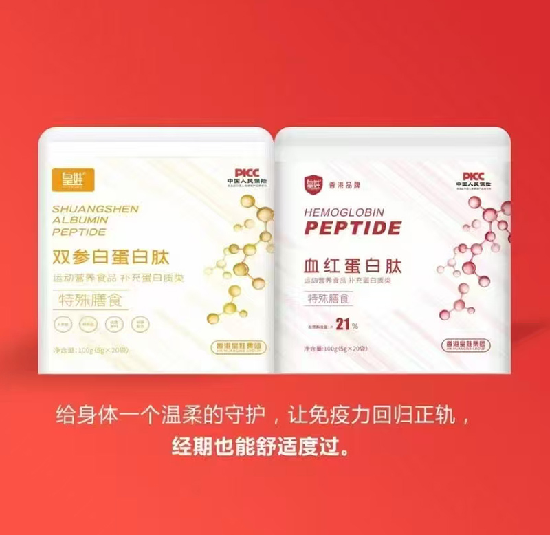 皇娃蛋白肽.jpg