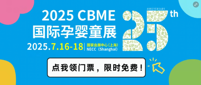2025CBMEηǹ䲻ɣߴعҕԴ