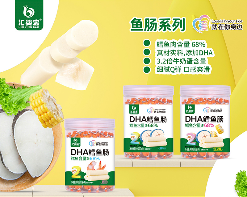 DHA 鱈魚(yú)腸.jpg