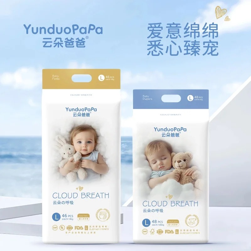 云朵爸爸紙尿褲拉拉褲.jpg