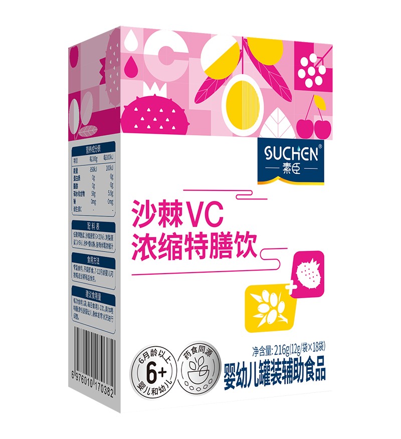 天然高VC護(hù)航成長！素臣沙棘VC濃縮特膳飲新品上市，誠邀合作！