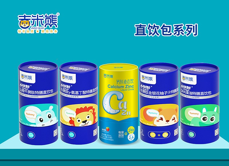 吉米熊小玩郫牛脾肽γ-氨基丁酸特膳直飲包 好睡眠好成長(zhǎng)