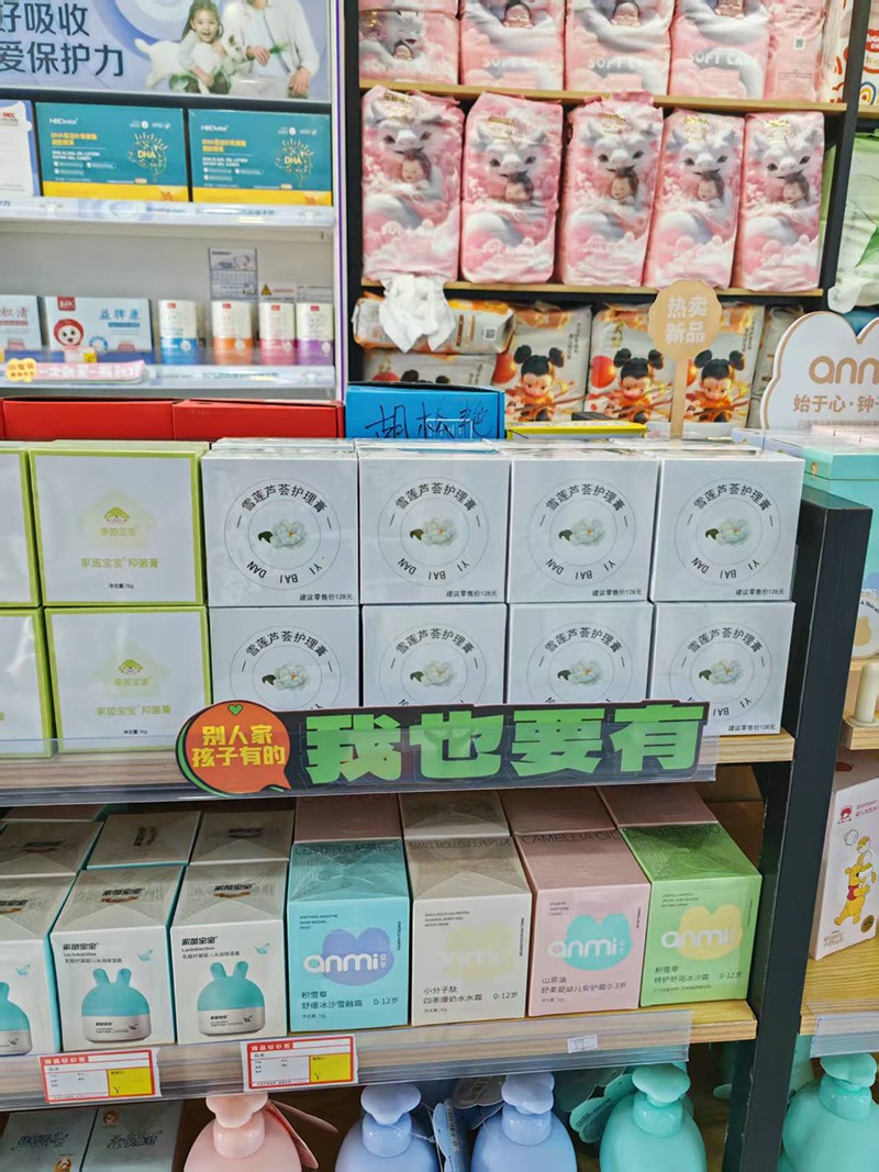 壹佰丹雪蓮蘆薈護(hù)理膏2.jpg