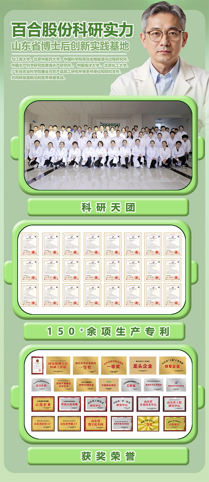 百合康綠冠軍鈣鐵鋅營(yíng)養(yǎng)飲詳情 (14).jpg