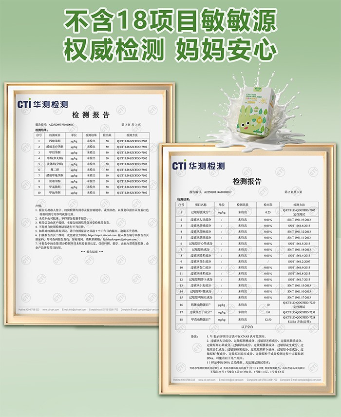 百合康綠冠軍鈣鐵鋅營(yíng)養(yǎng)飲詳情 (11).jpg